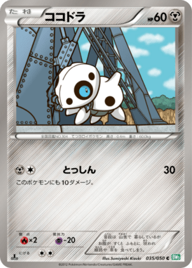 #35 — Dragon Blast 035