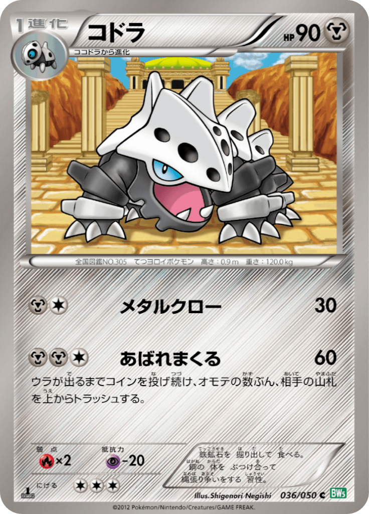 #36 — Dragon Blast 036