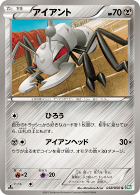 #38 — Dragon Blast 038