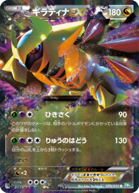 #39 — Dragon Blast 039