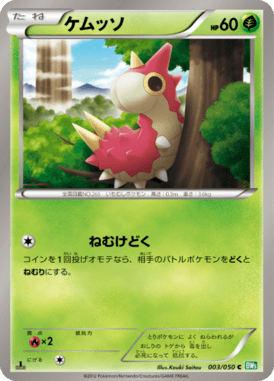 #3 — Dragon Blast 003