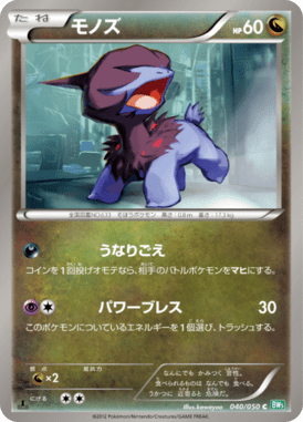 #40 — Dragon Blast 040