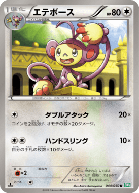 #44 — Dragon Blast 044