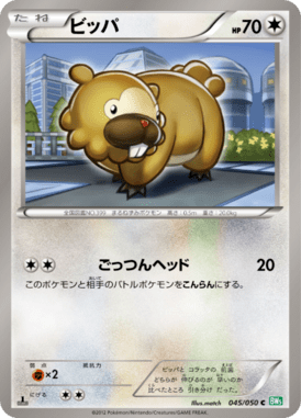 #45 — Dragon Blast 045