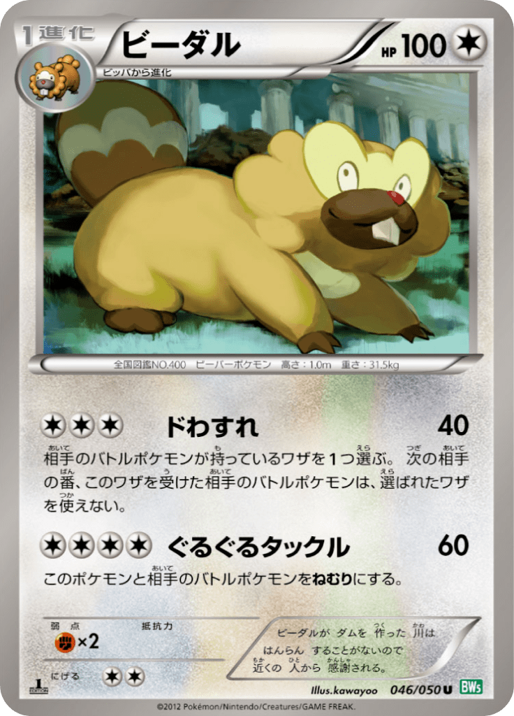#46 — Dragon Blast 046
