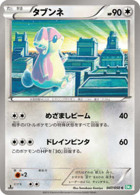 #47 — Dragon Blast 047