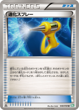 #48 — Dragon Blast 048