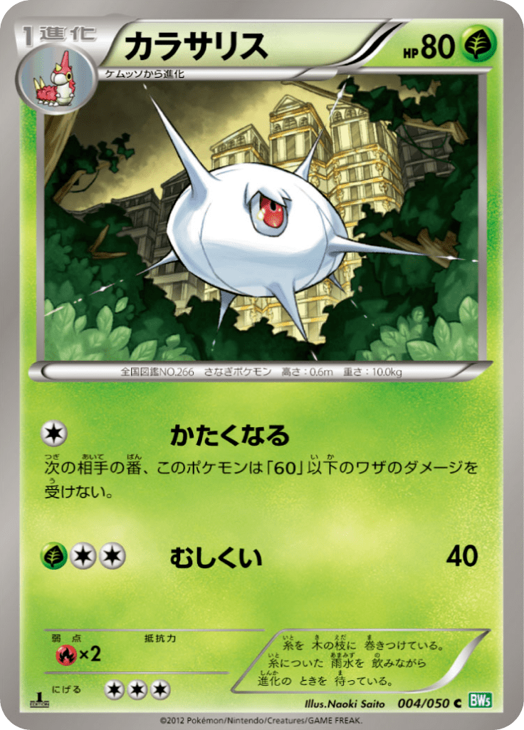 #4 — Dragon Blast 004