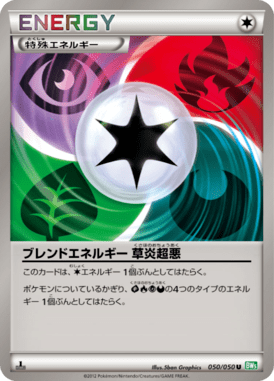 #50 — Dragon Blast 050