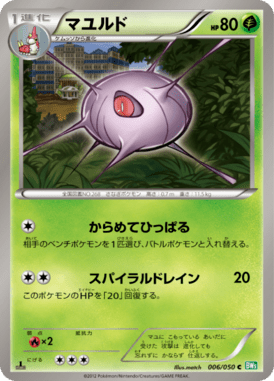 #6 — Dragon Blast 006