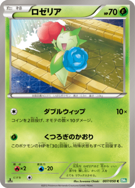 #7 — Dragon Blast 007