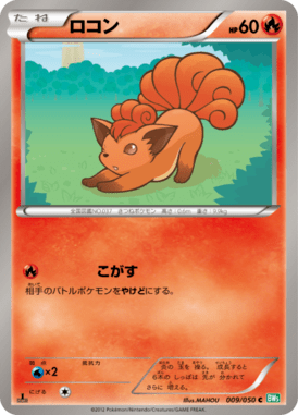 #9 — Dragon Blast 009