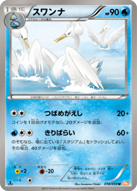 #18 — Cold Flare 018
