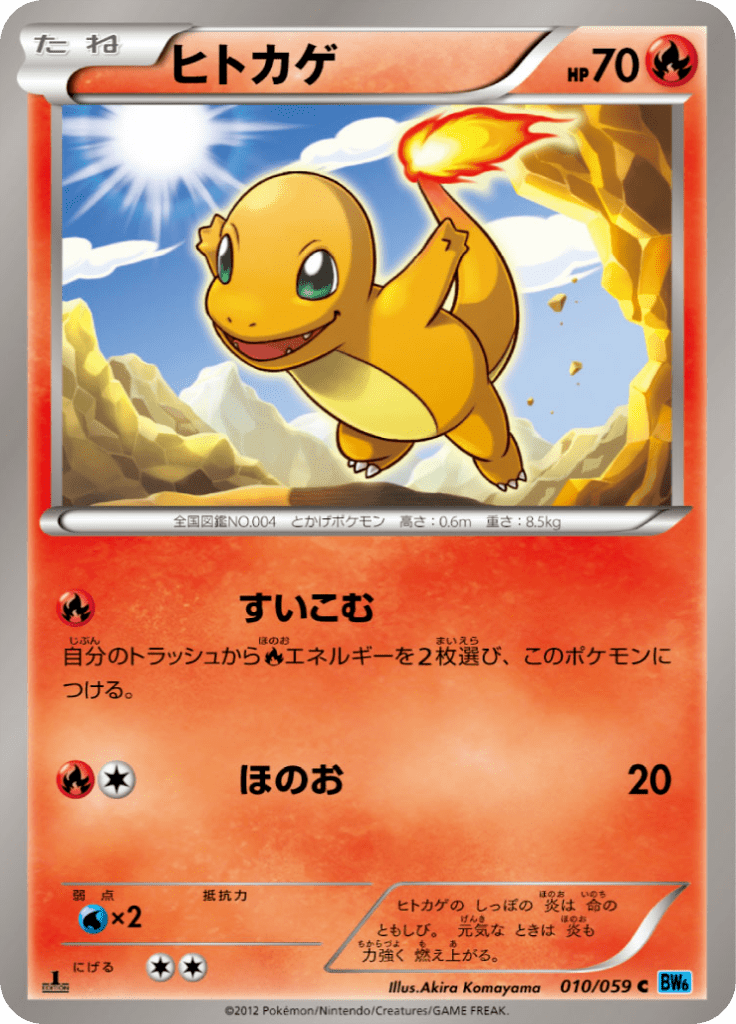 #10 — Freeze Bolt 010