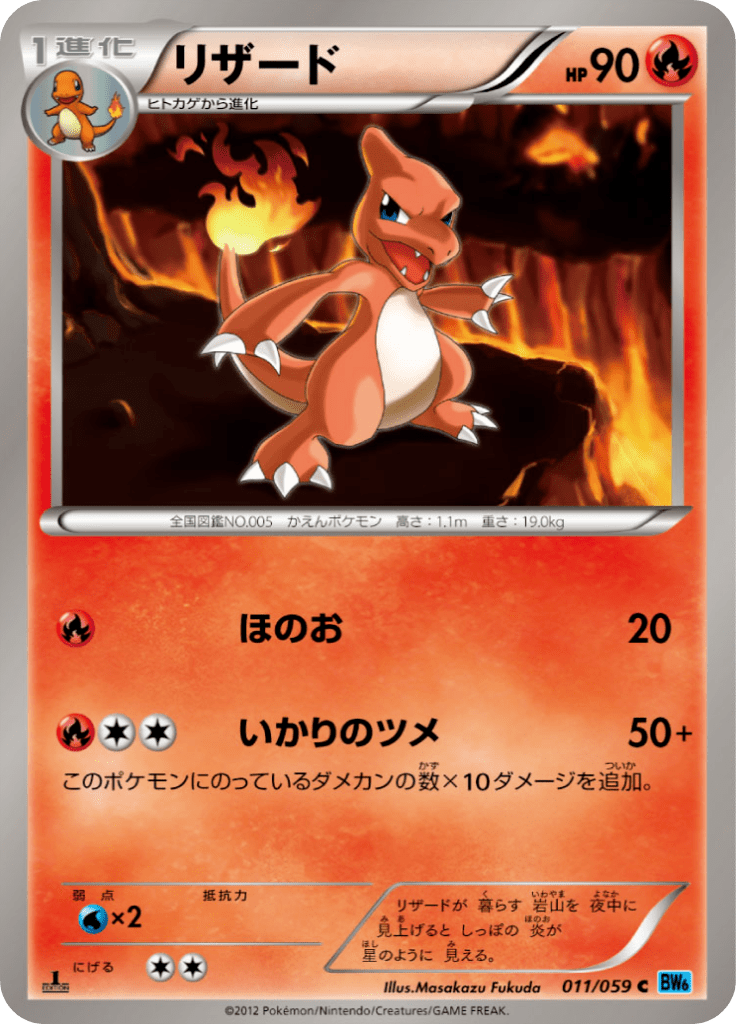 #11 — Freeze Bolt 011