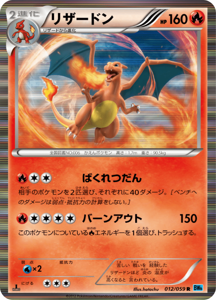 #12 — Freeze Bolt 012