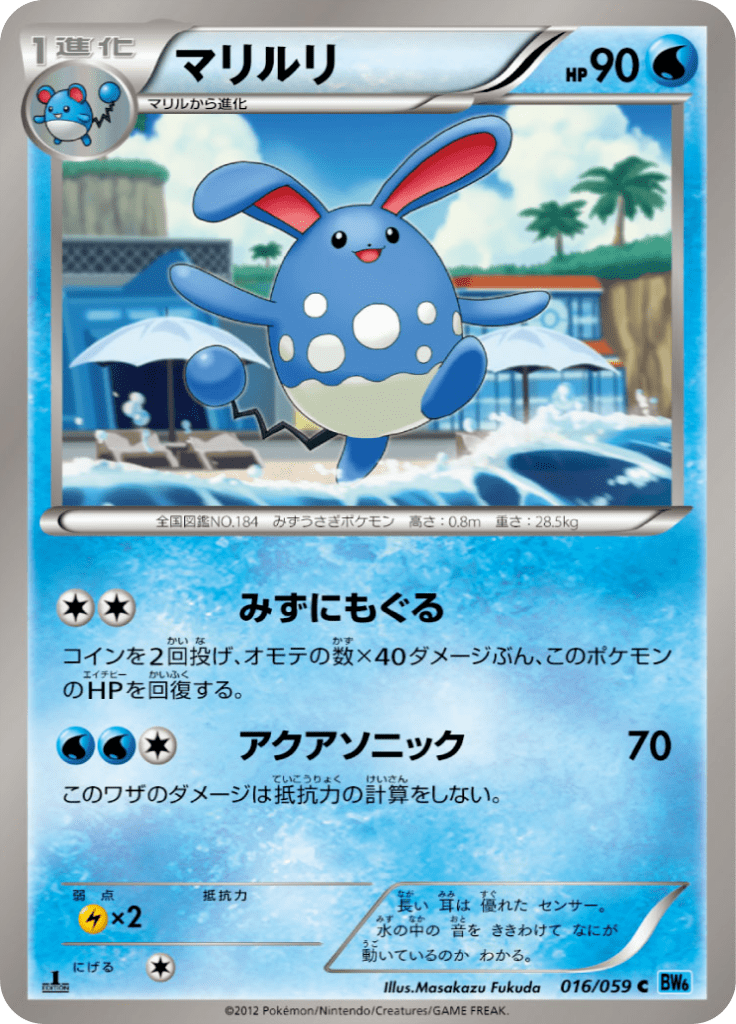 #16 — Freeze Bolt 016