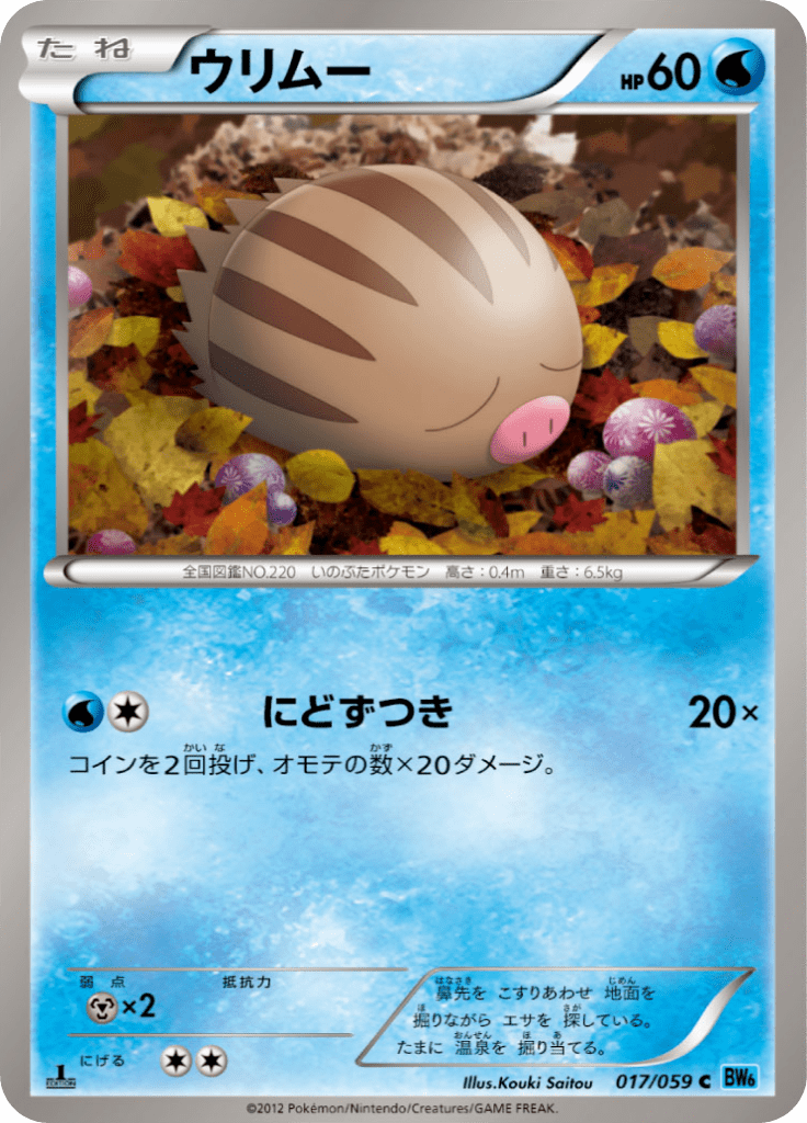 #17 — Freeze Bolt 017