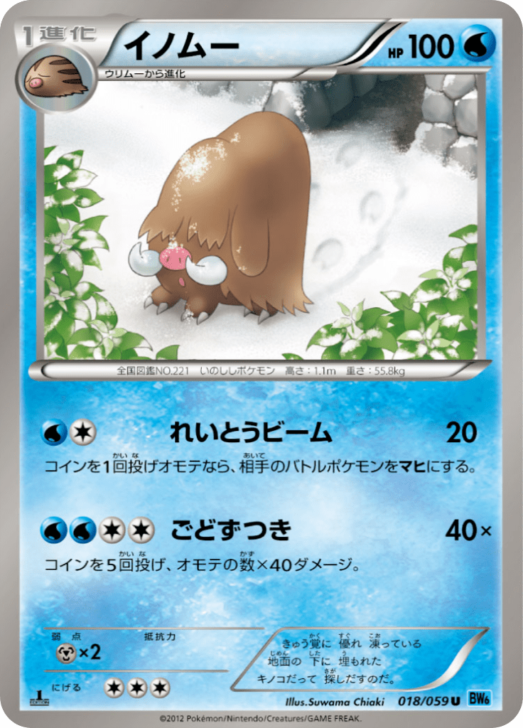 #18 — Freeze Bolt 018