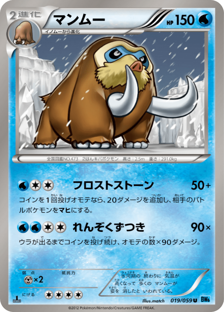 #19 — Freeze Bolt 019