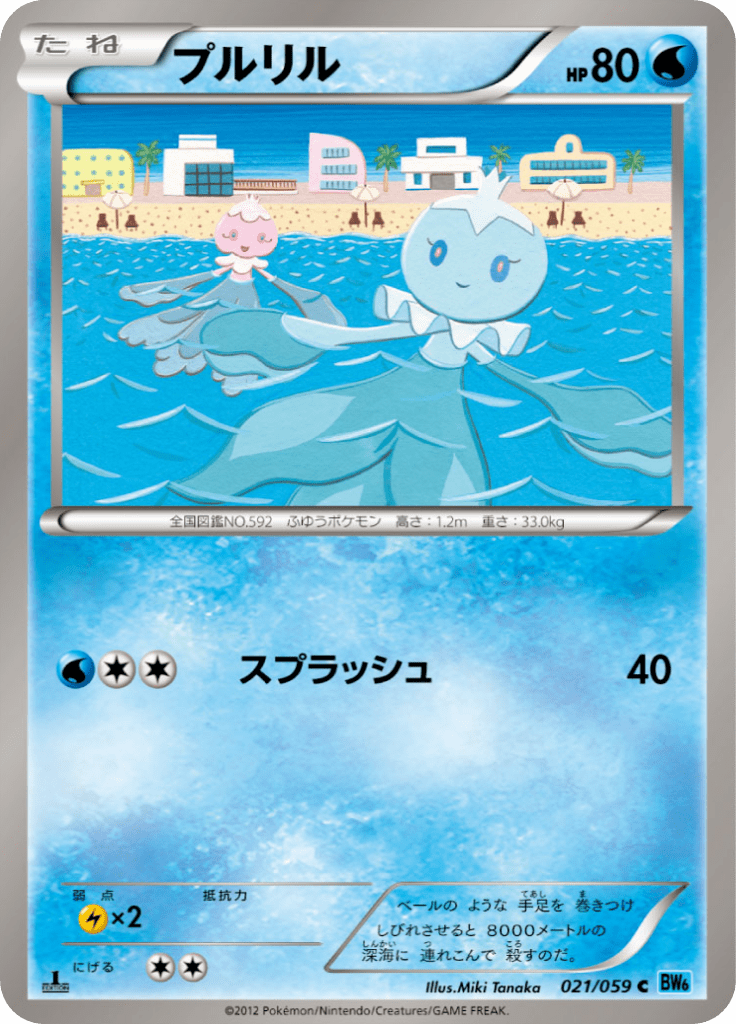 #21 — Freeze Bolt 021