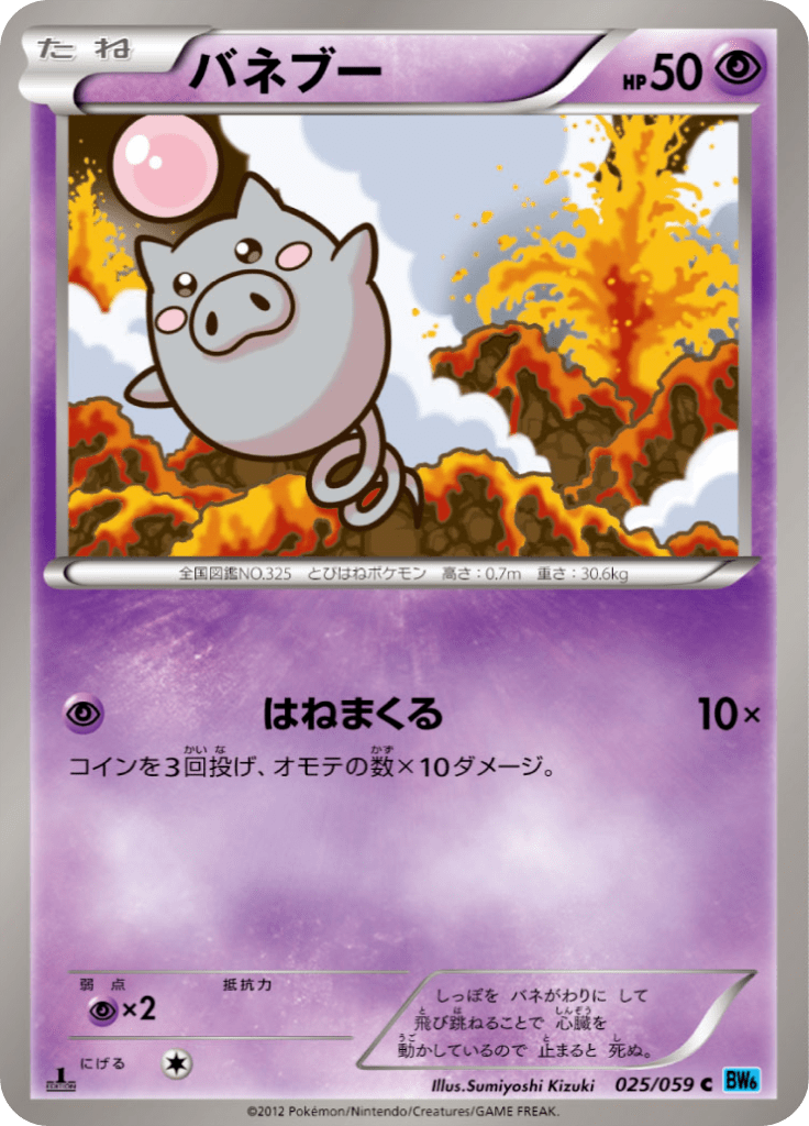 #25 — Freeze Bolt 025