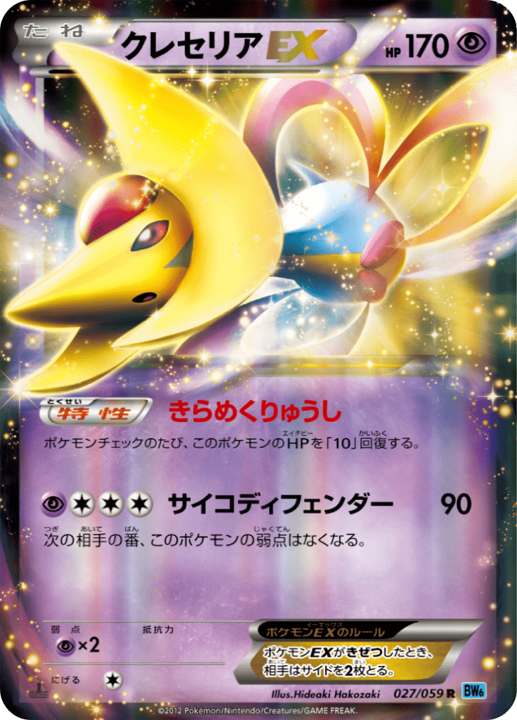 #27 — Freeze Bolt 027