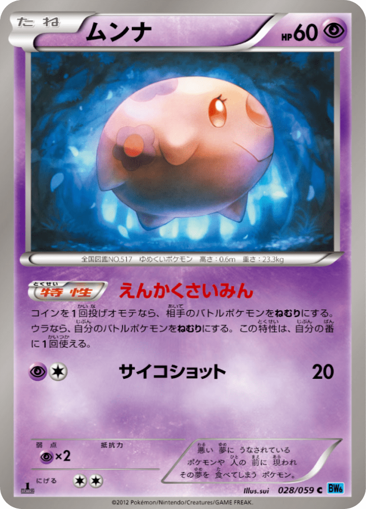 #28 — Freeze Bolt 028