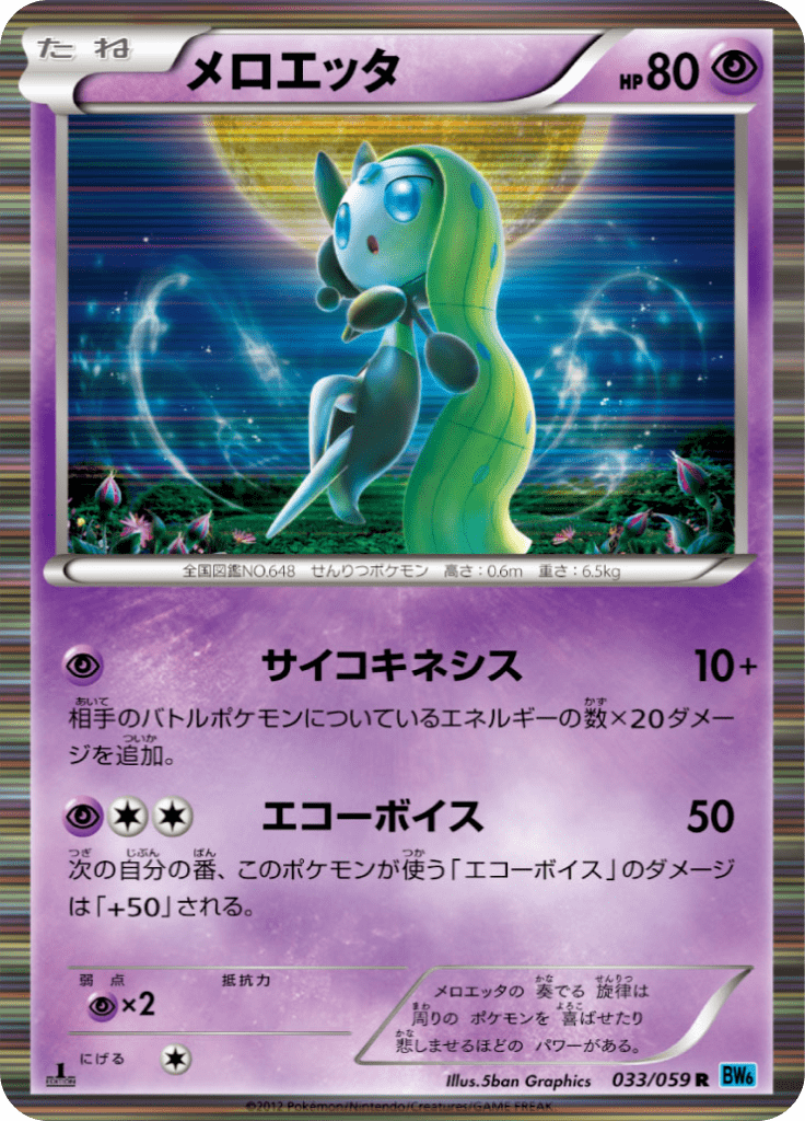 #33 — Freeze Bolt 033