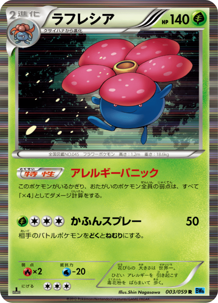 #3 — Freeze Bolt 003