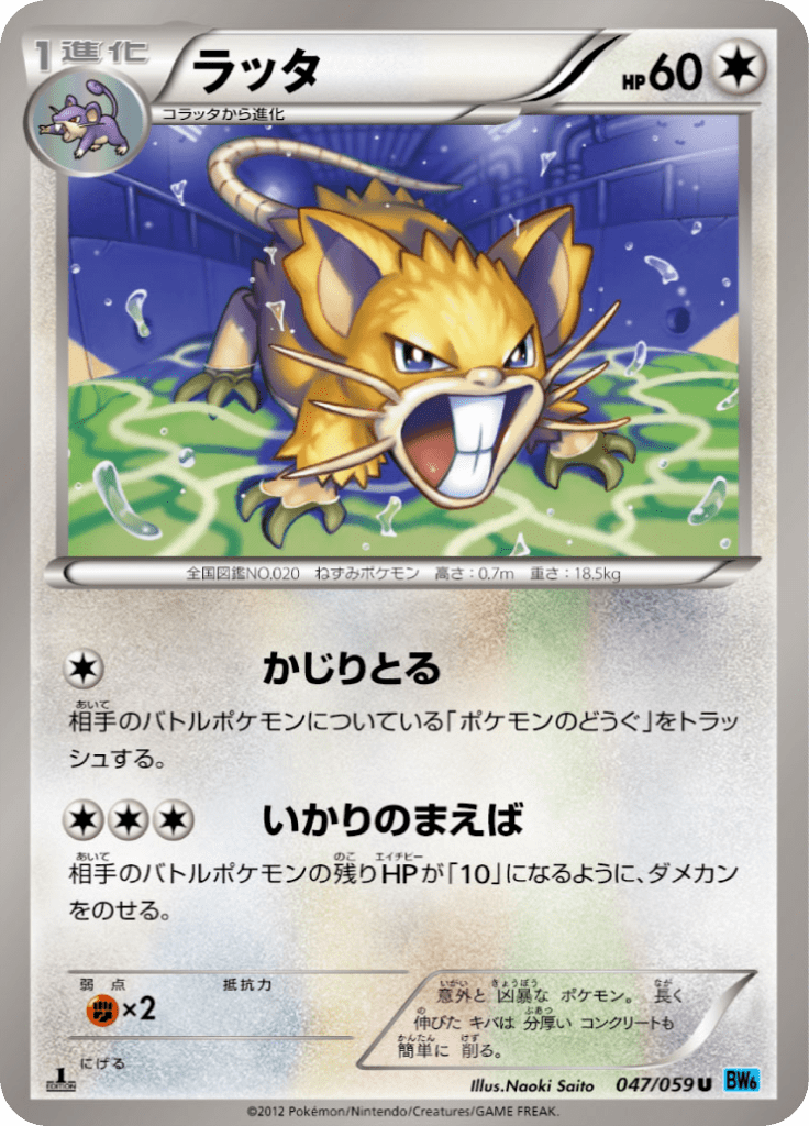 #47 — Freeze Bolt 047