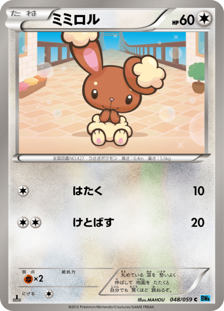 #48 — Freeze Bolt 048