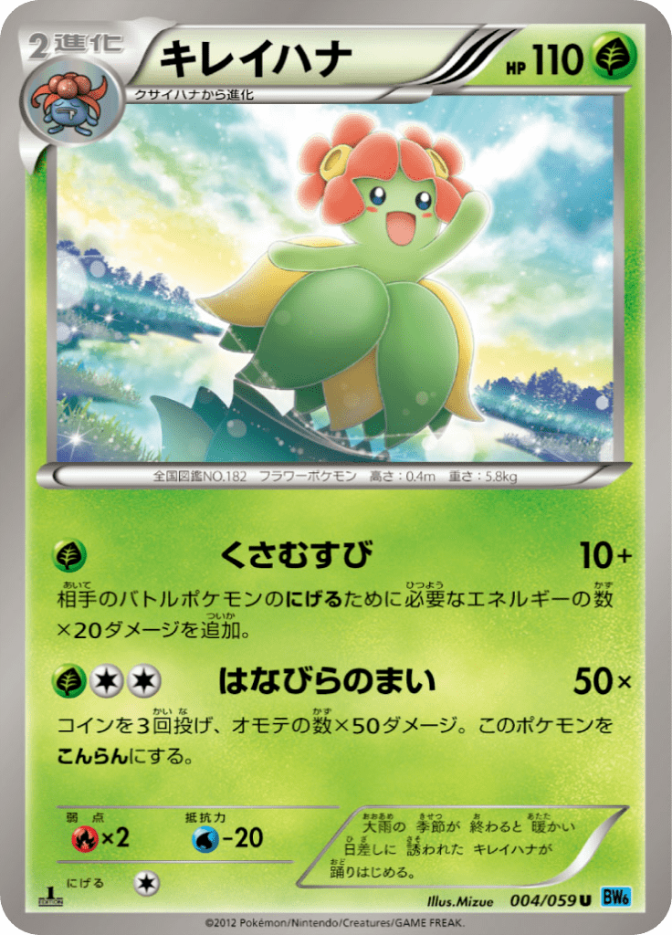 #4 — Freeze Bolt 004
