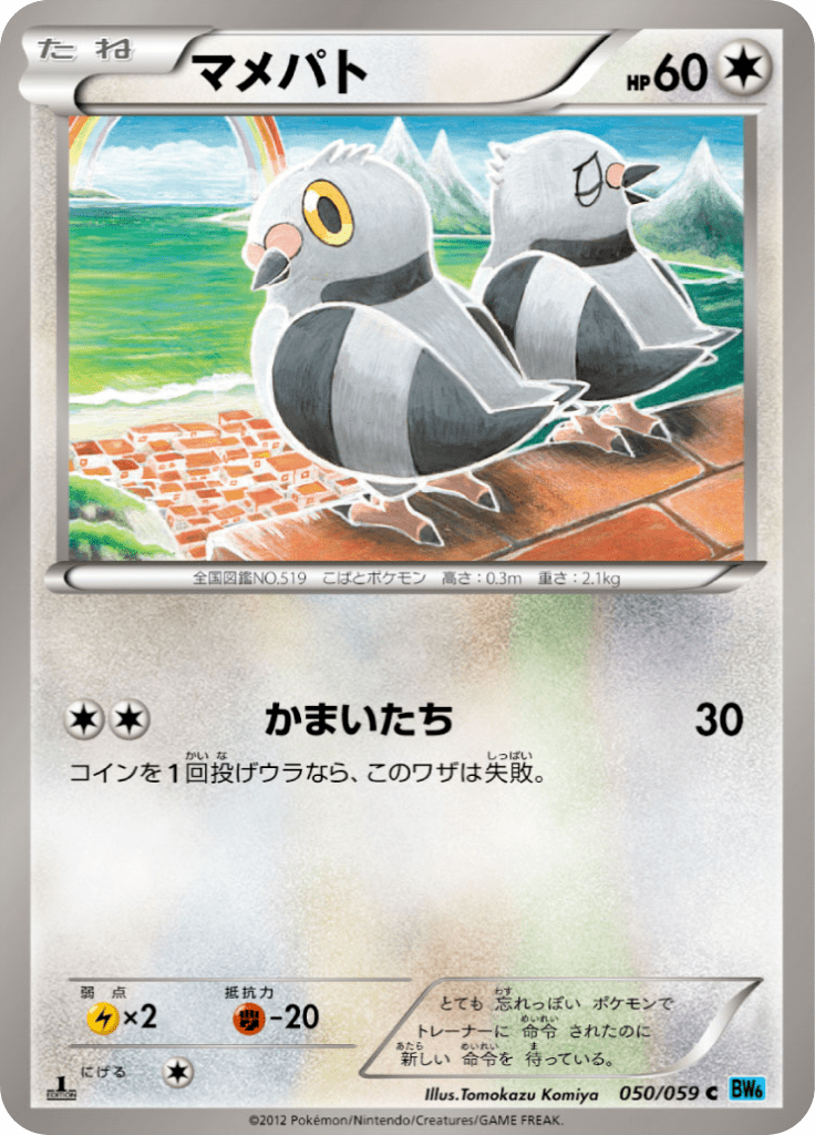 #50 — Freeze Bolt 050