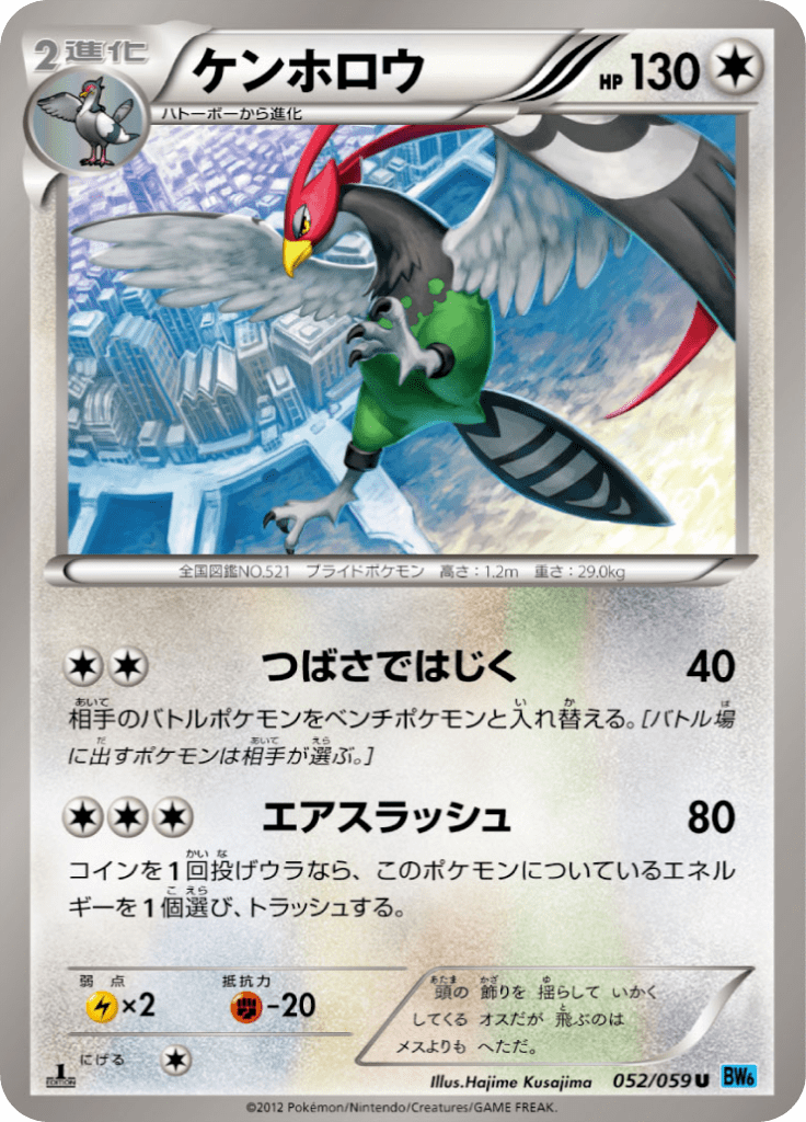 #52 — Freeze Bolt 052