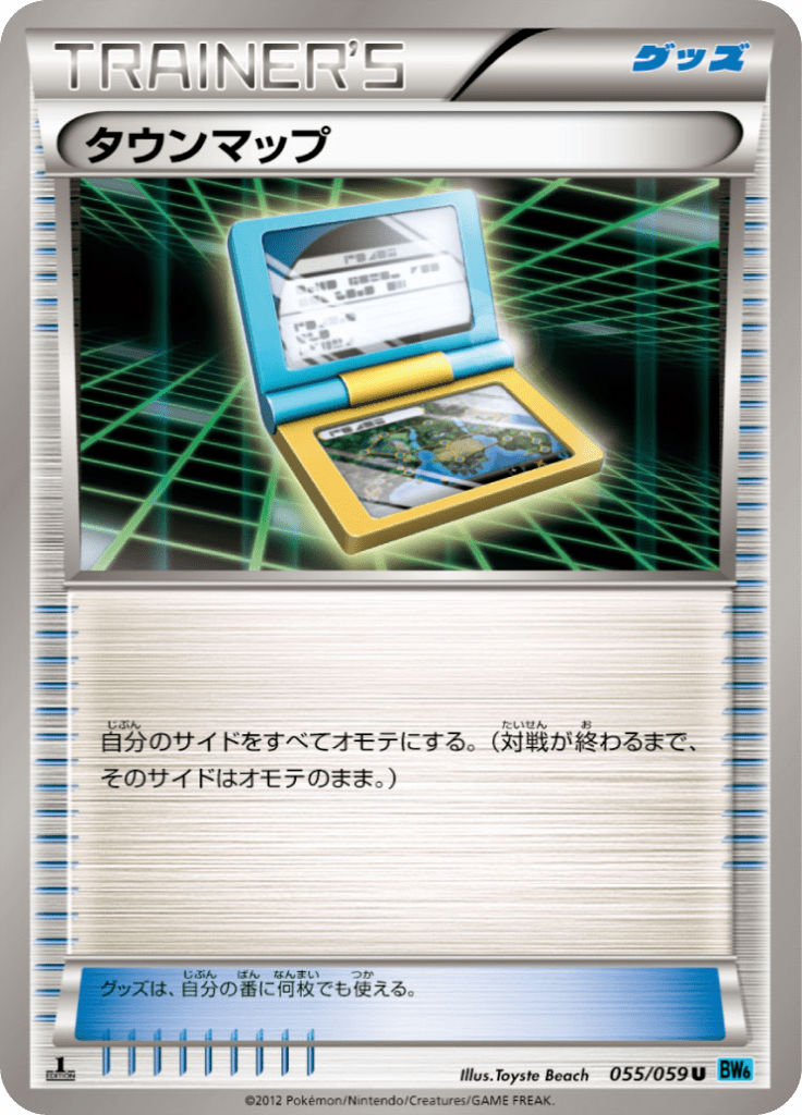 #55 — Freeze Bolt 055