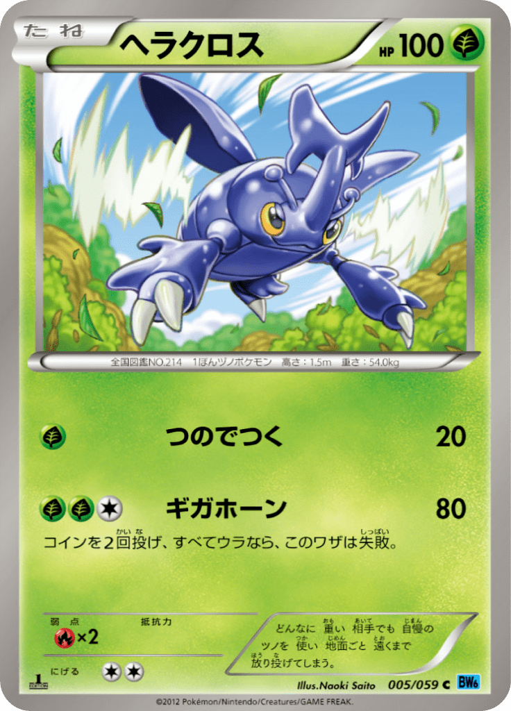 #5 — Freeze Bolt 005