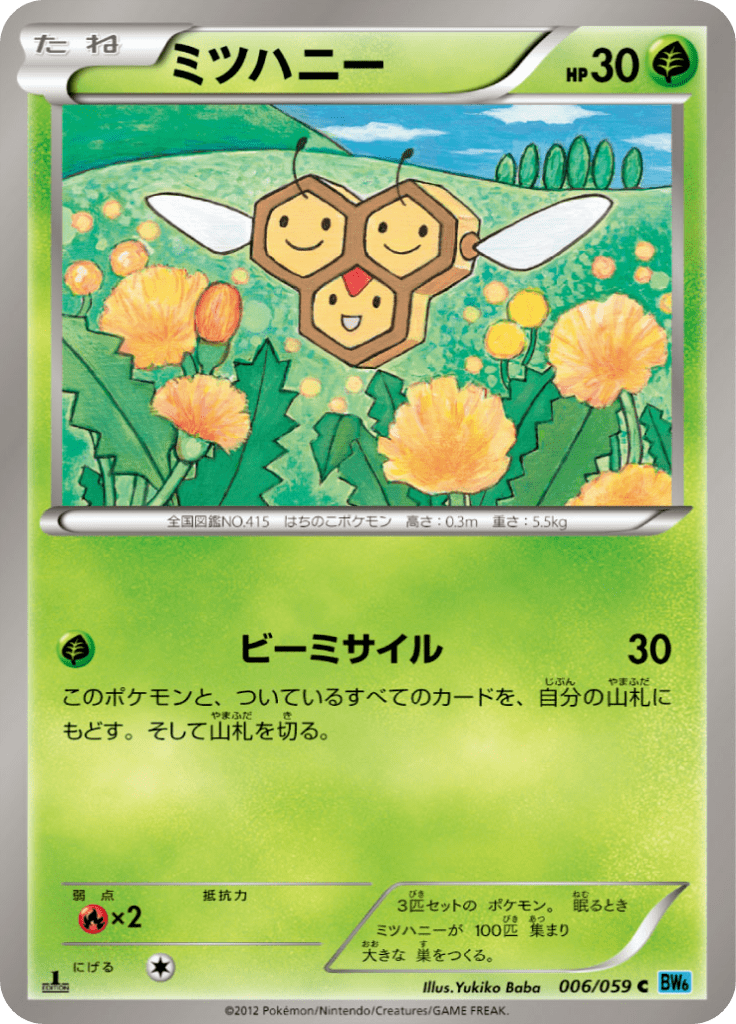 #6 — Freeze Bolt 006