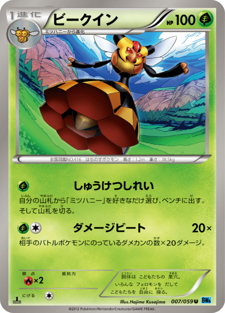 #7 — Freeze Bolt 007