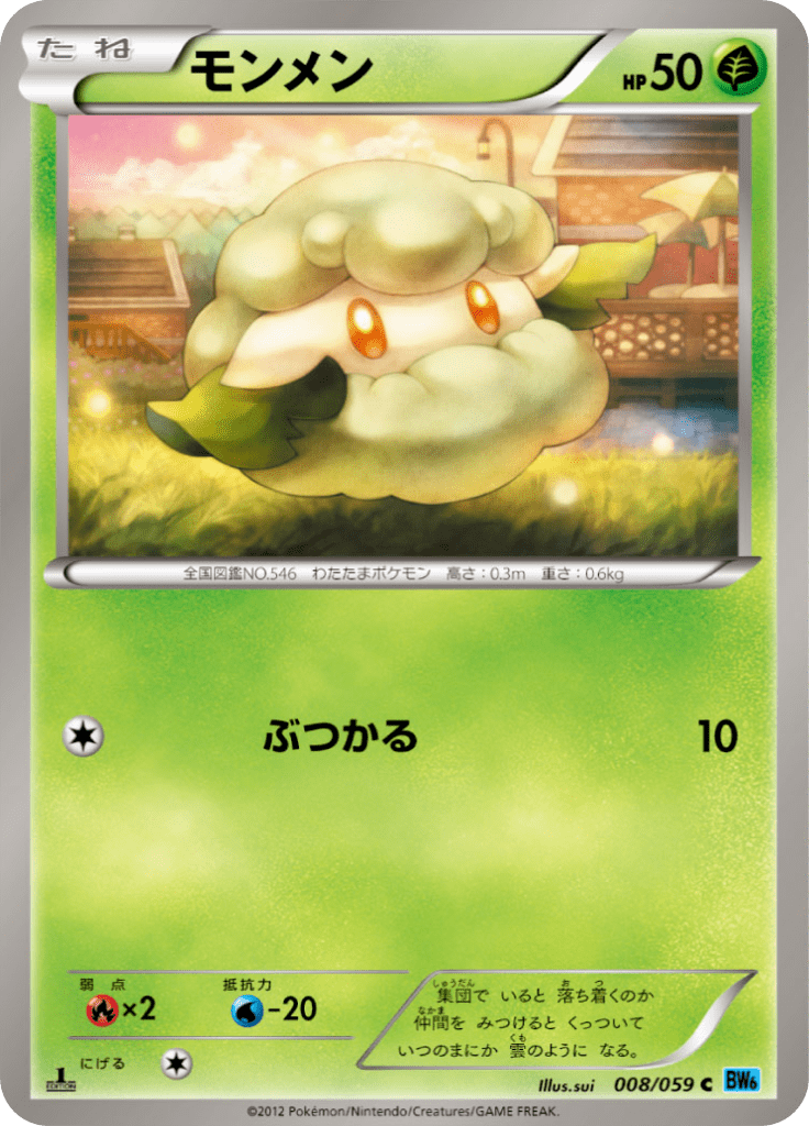 #8 — Freeze Bolt 008