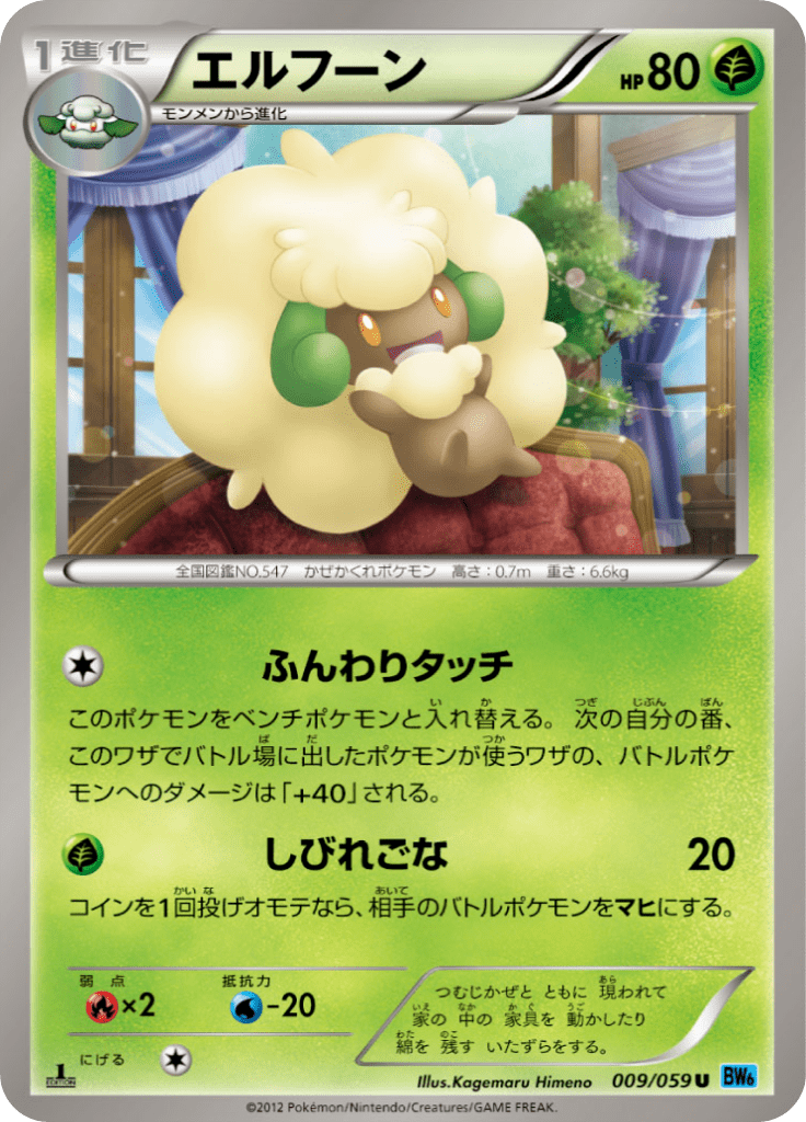 #9 — Freeze Bolt 009