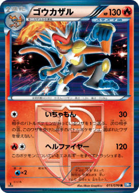 #11 — Plasma Gale 011