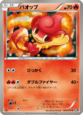#13 — Plasma Gale 013