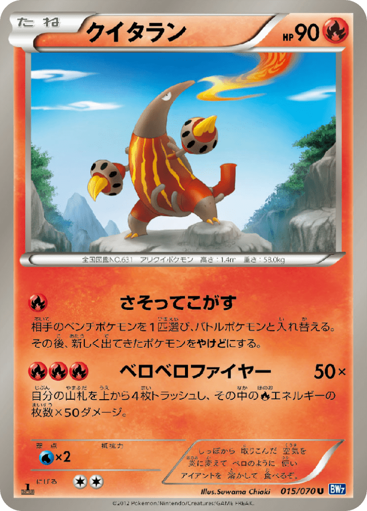 #15 — Plasma Gale 015