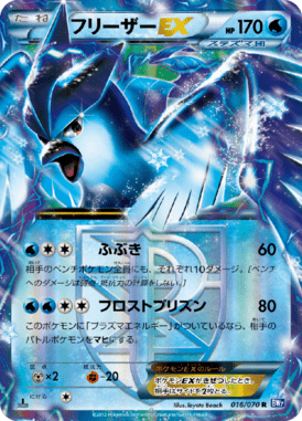 #16 — Plasma Gale 016