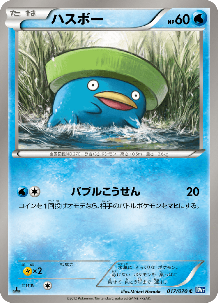 #17 — Plasma Gale 017
