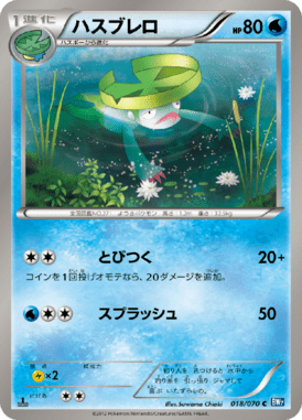 #18 — Plasma Gale 018