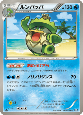 #19 — Plasma Gale 019