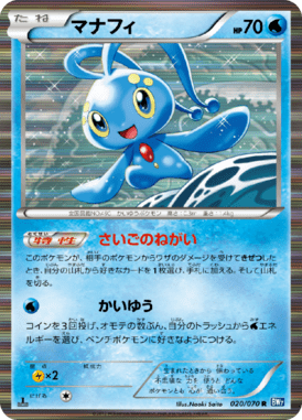 #20 — Plasma Gale 020