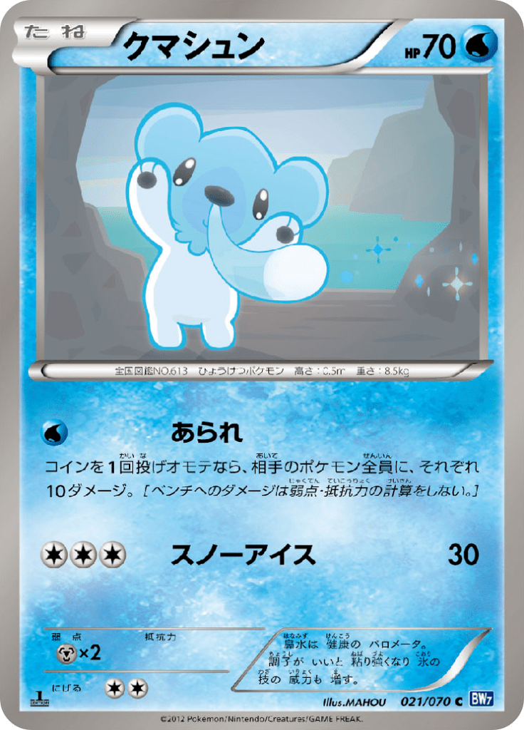 #21 — Plasma Gale 021